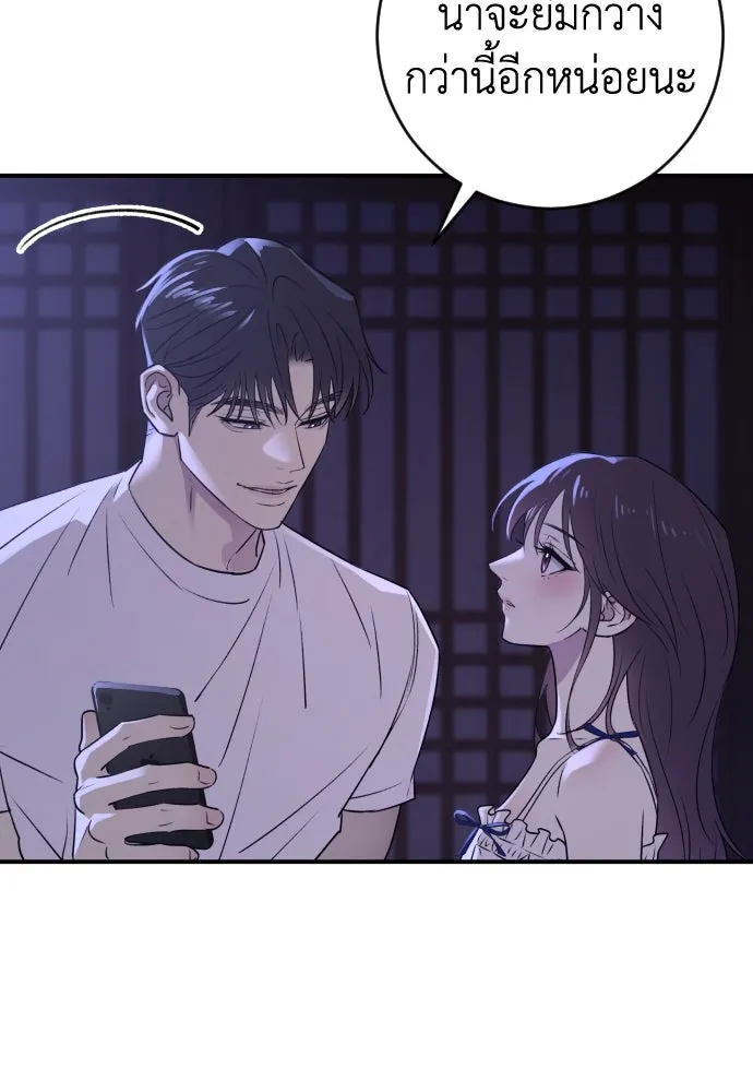 รักไร้ราคา ตอนที่ 31 รูปที่ 83