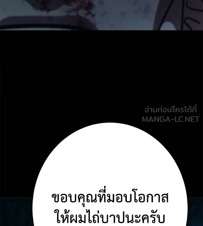 นักสู้ไร้น้ำยา ตอนที่ 32 รูปที่ 117