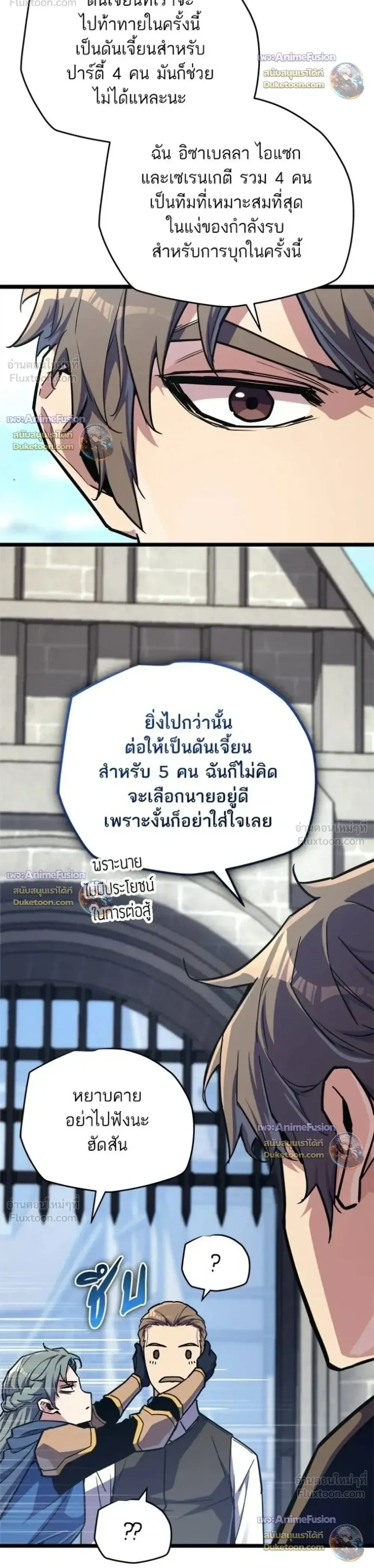 Starting With 13 Hidden Traits เก_ดใหม_ในเกมพร_อมค_ณสมบ_ต_ล_บ 13 ประการ ตอนที่ ตอนที่ 37 รูปที่ 5