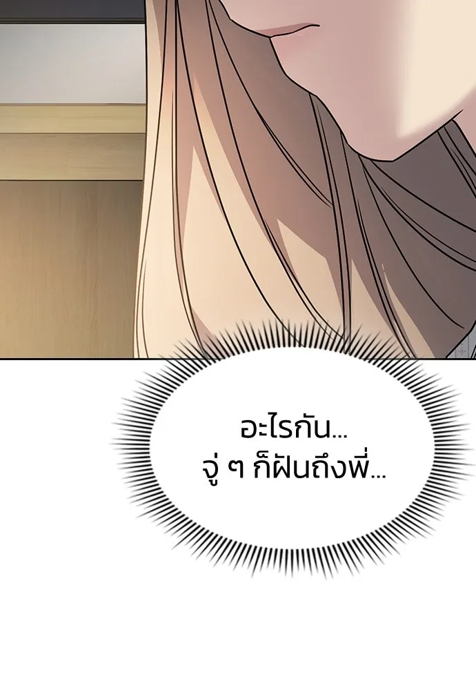 รักแล้วห้ามเลิก ตอนที่ 12 รูปที่ 61