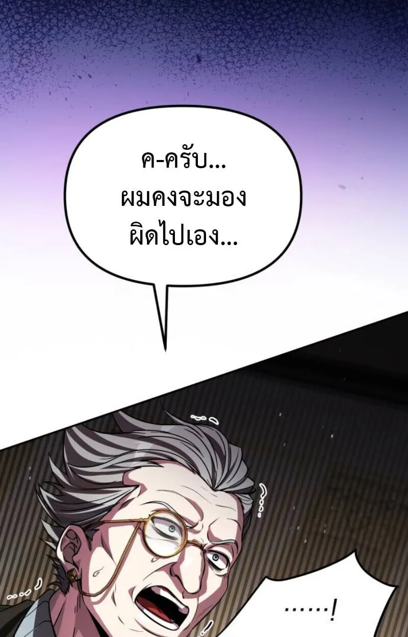 Raising Villains the Right Way ฉ_นกลายเป_นผ_สน_บสน_นของเหล_าต_วร_าย ตอนที่ ตอนที่ 11 รูปที่ 37