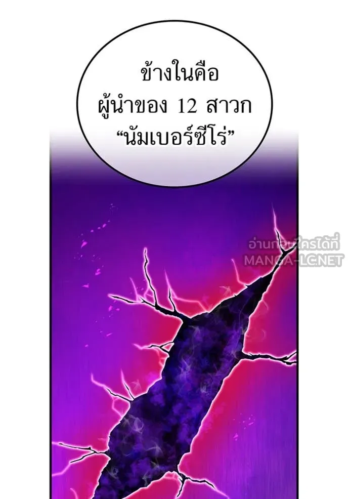 ฮันเตอร์สกิลโกง ตอนที่ 44 รูปที่ 78