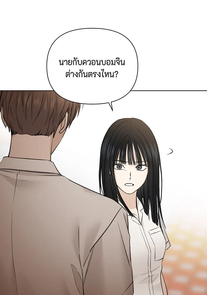 เพียงรุ่งอรุณ ตอนที่ 26 รูปที่ 100