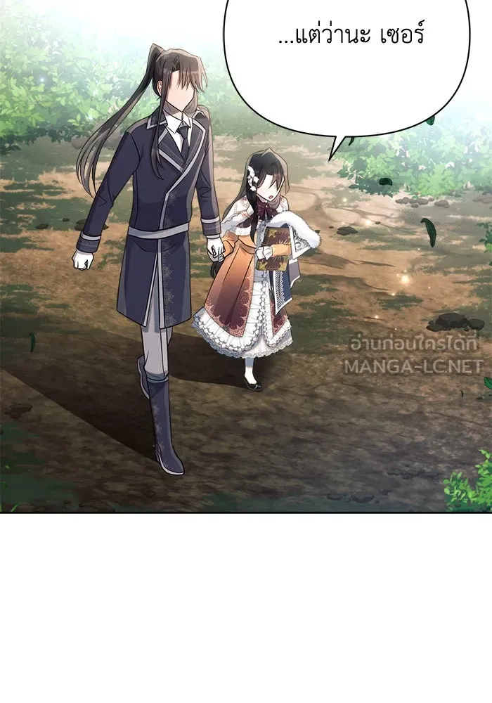 แอชสตาร์ต ตอนที่ 34 รูปที่ 84