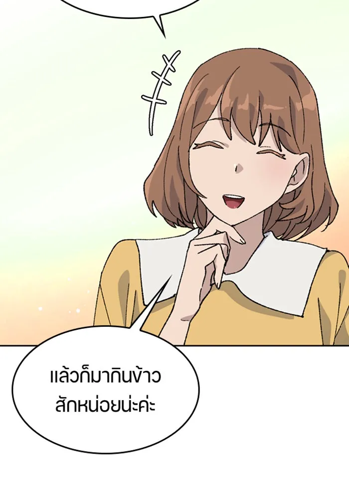 ตั้งแคมป์ฮีลใจในต่างโลก ตอนที่ 38 รูปที่ 98