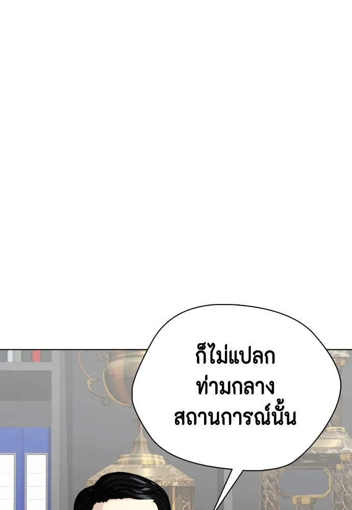 หมาหัวเน่าเก๋าเกินไป ตอนที่ 164 รูปที่ 14