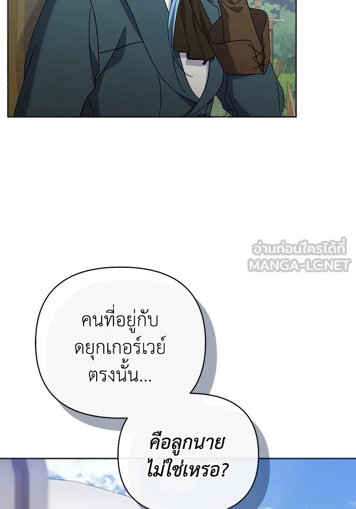 ชีวิตใหม่ในตระกูลมือสังหาร ตอนที่ 16 รูปที่ 30