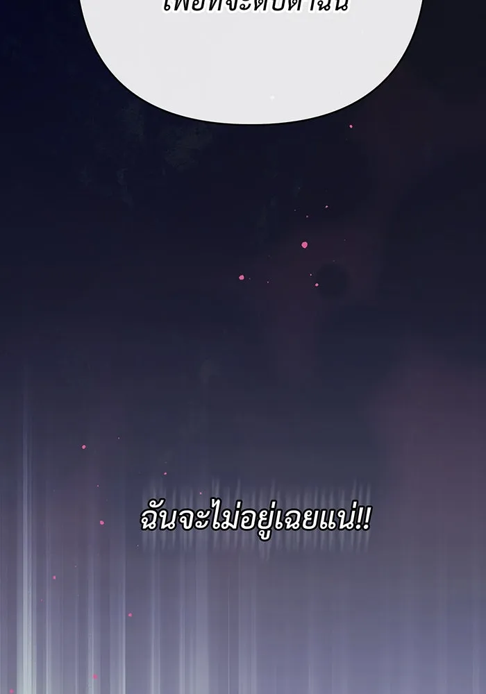 หนูน้อยทรราช ตอนที่ 32 รูปที่ 43