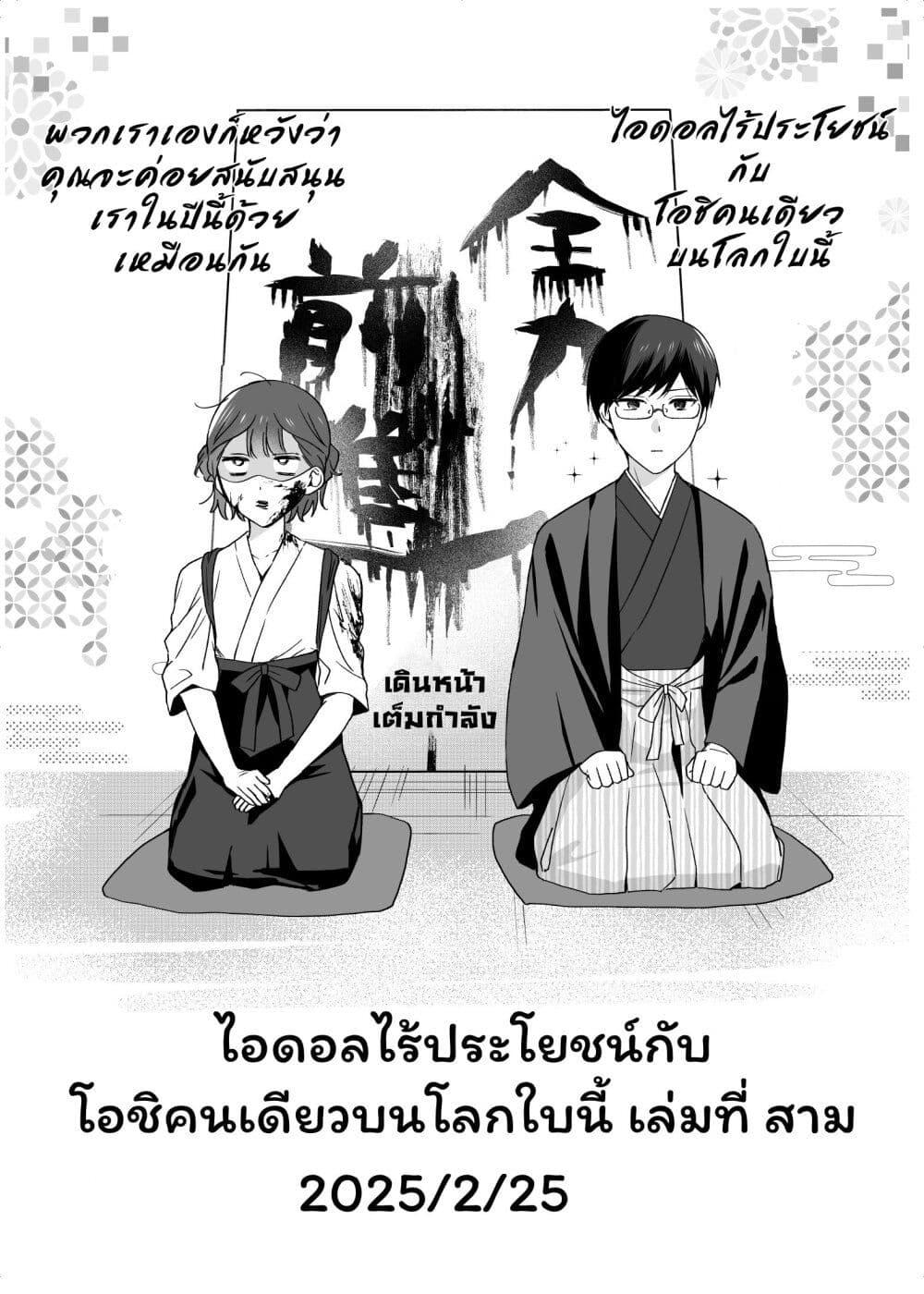 Manga-lc-com อ่านมังงะ อ่านการ์ตูน ออนไลน์ ฟรี Damedol to Sekai ni Hitori Dake no Fan ตอนที่ 1 2 3 4 5 6 7 8 9 10 11 12 13 14 ฟรี ไม่มีโฆษณา Manga-lc - อ่าน มังงะ อ่าน การ์ตูน ออนไลน์ อ่านมังงะ ฟรี