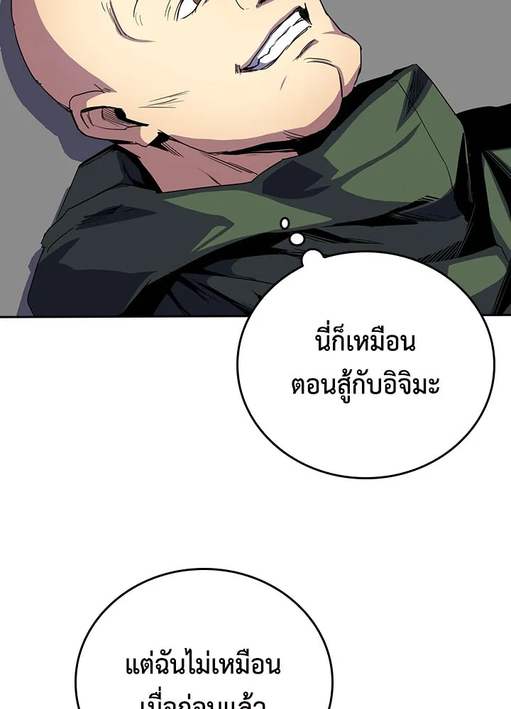 นักเลงกระจอกย้อนเวลามาทวงแค้น ตอนที่ 35 รูปที่ 49