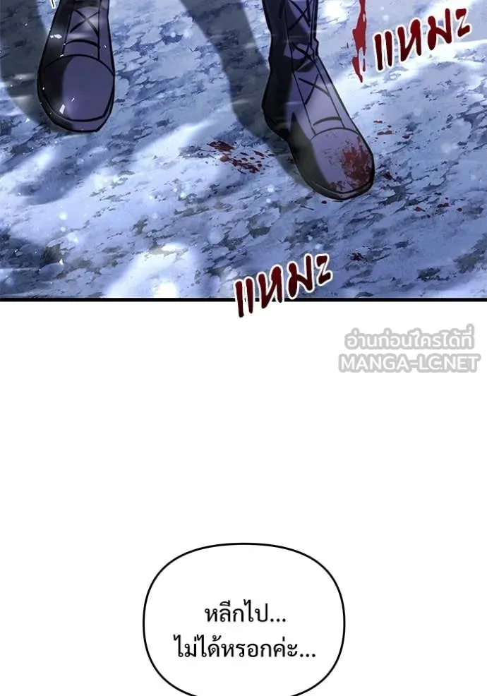 อัศวินดำล่าท้าเวลา ตอนที่ 137 รูปที่ 53