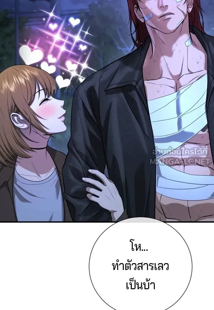 คูเซรา ตอนที่ 10 รูปที่ 174