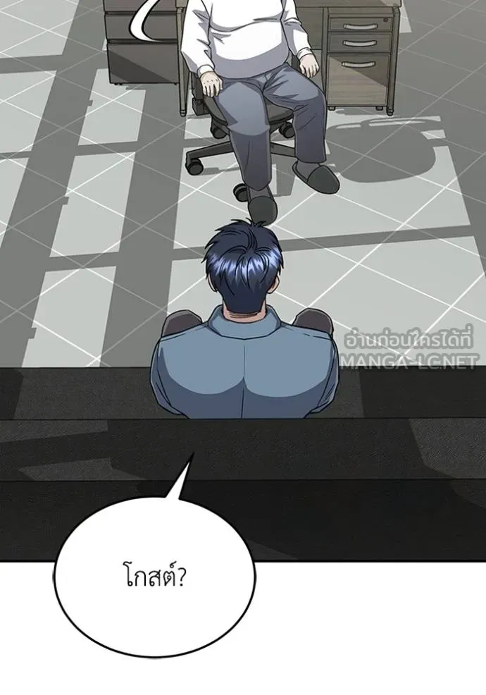 อัจฉริยะนอกคอก ตอนที่ 102 รูปที่ 73