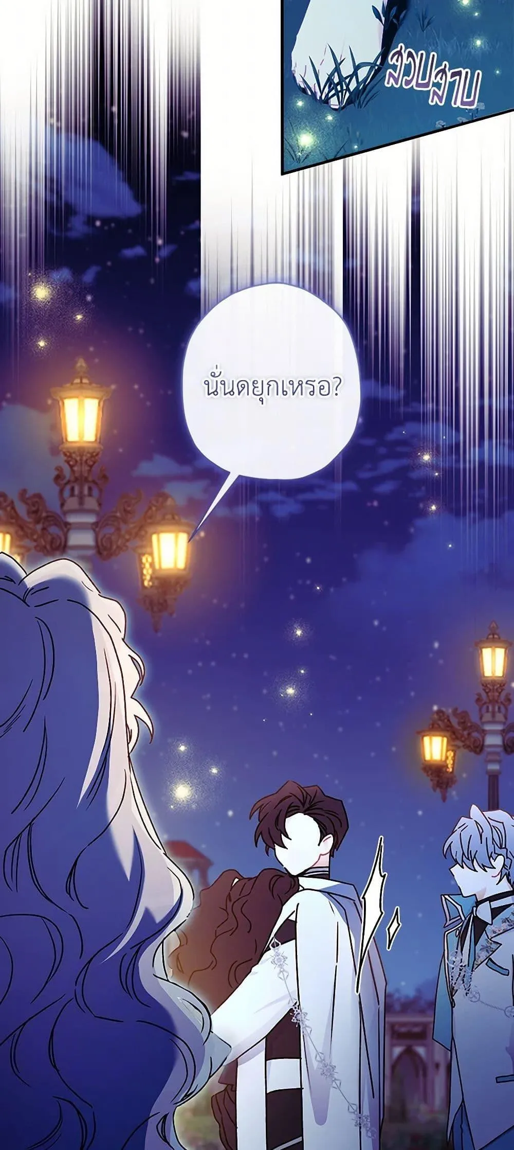 I Became the Male Lead_s Adopted Daughter ฉ_นกลายเป_นล_กสาวบ_ญธรรมของท_านดย_ก ตอนที่ ตอนที่ 95 รูปที่ 47