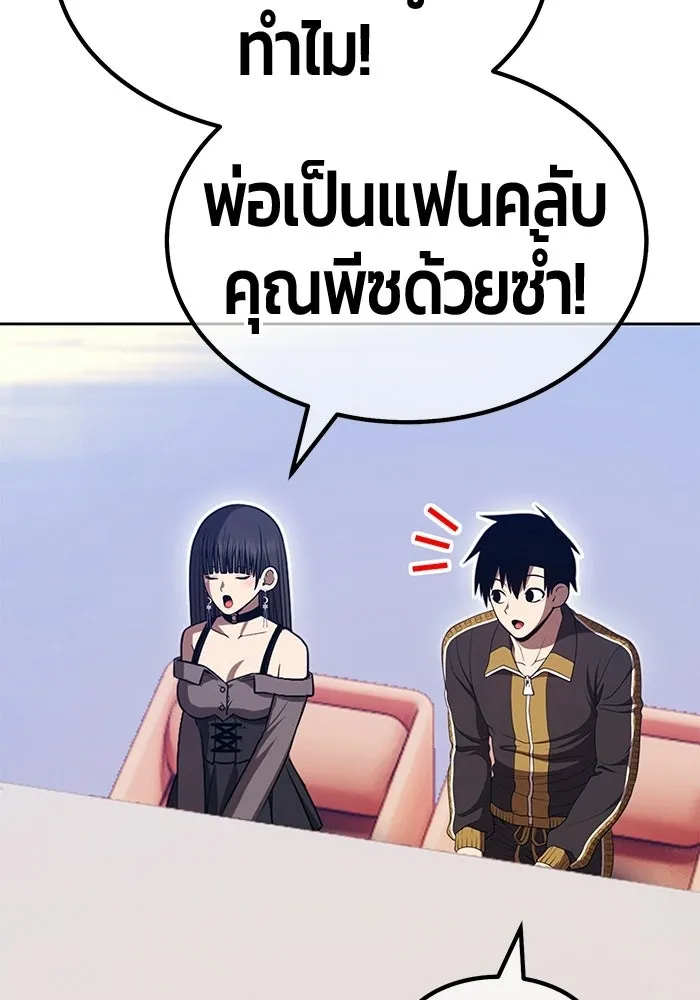 +99 ท่อนไม้พร้อมบวก ตอนที่ 125 การหยุดพักครั้งสุดท้าย รูปที่ 212