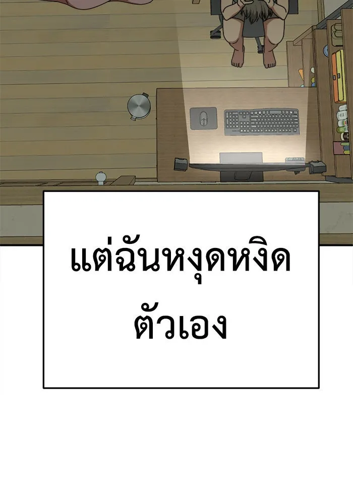 ช่วยเปลี่ยนฉันที ตอนที่ 210. ซีซัน 2 แบคซูยง 2 รูปที่ 125