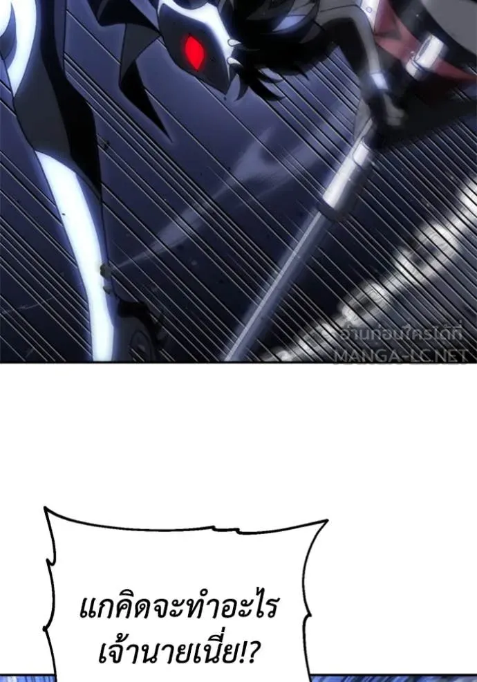 อดีตบอสหอคอย ตอนที่ 125 รูปที่ 110