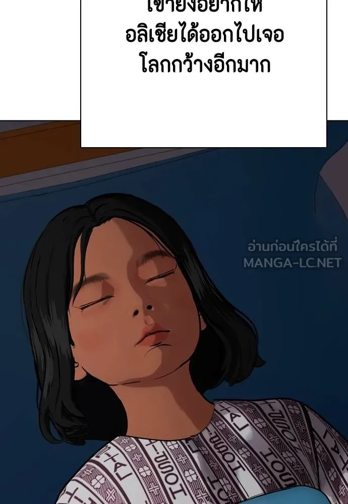 หมาหัวเน่า ตอนที่ 110 รูปที่ 120