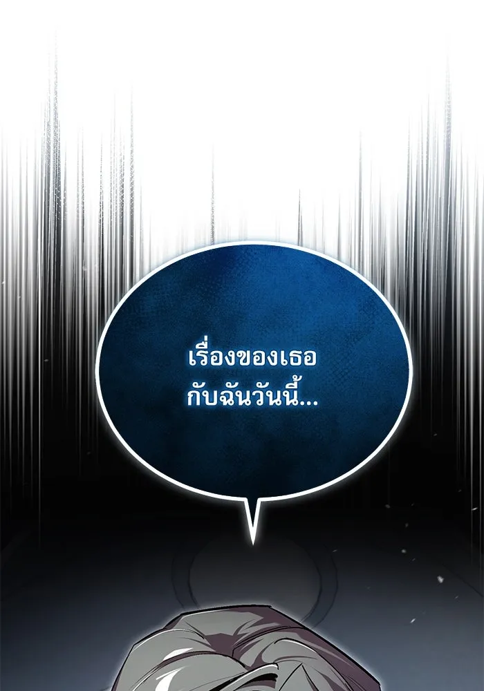 ศาสตราจารย์จำเป็นแห่งอะคาเดมี ตอนที่ 117 รูปที่ 43