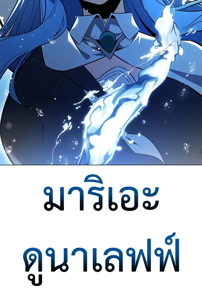 ไอ้เพลเยอร์นั่น ฉันฆ่ามันเอง ตอนที่ 9 รูปที่ 218