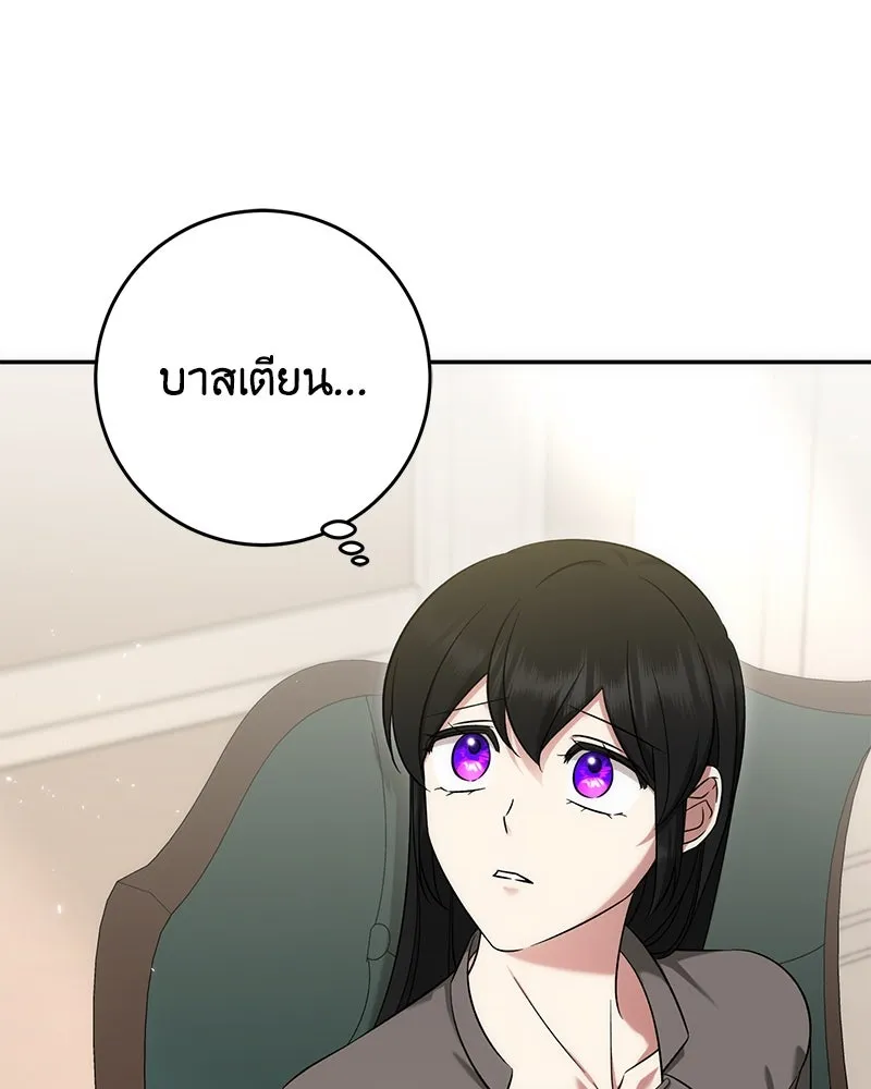 ภารกิจไล่ตามลุค บีเชล ตอนที่ 62 รูปที่ 10