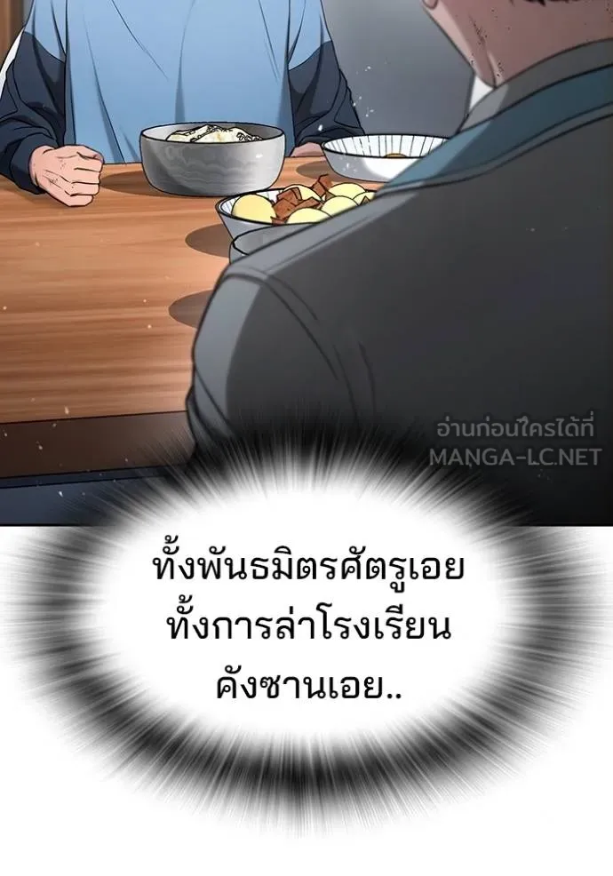 คูเซรา ตอนที่ 21 รูปที่ 163