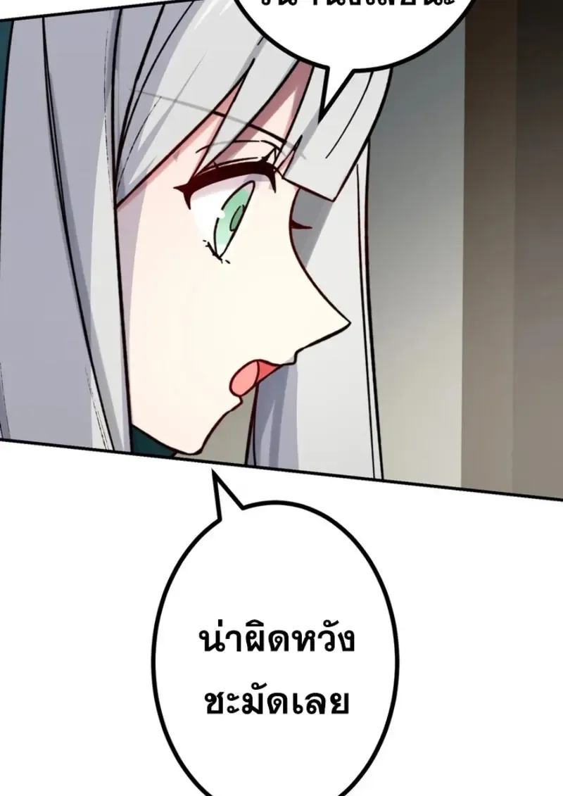 The Strongest Assassin Gets Transferred To Another World With His Whole Class ตอนที่ ตอนที่ 41 รูปที่ 54