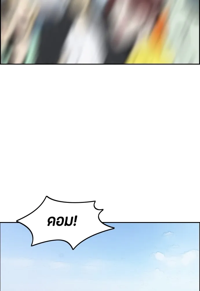 ปั่นสู้ฝันbrWind Breaker ตอนที่ 91 รูปที่ 73