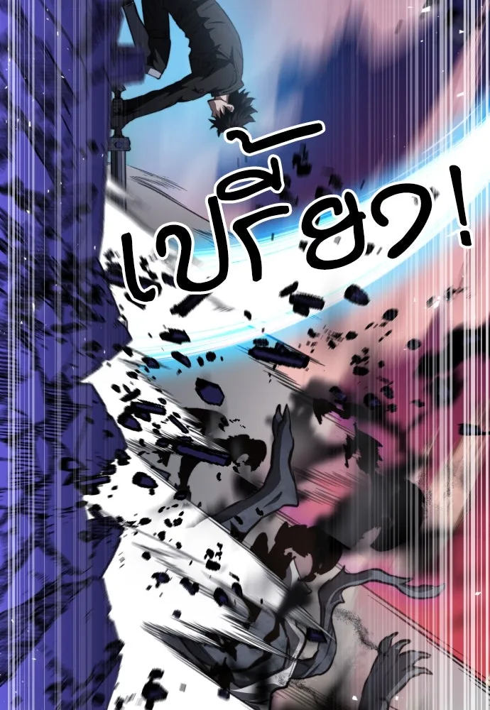 ดรูอิดแห่งสถานีโซล ตอนที่ 180 รูปที่ 112