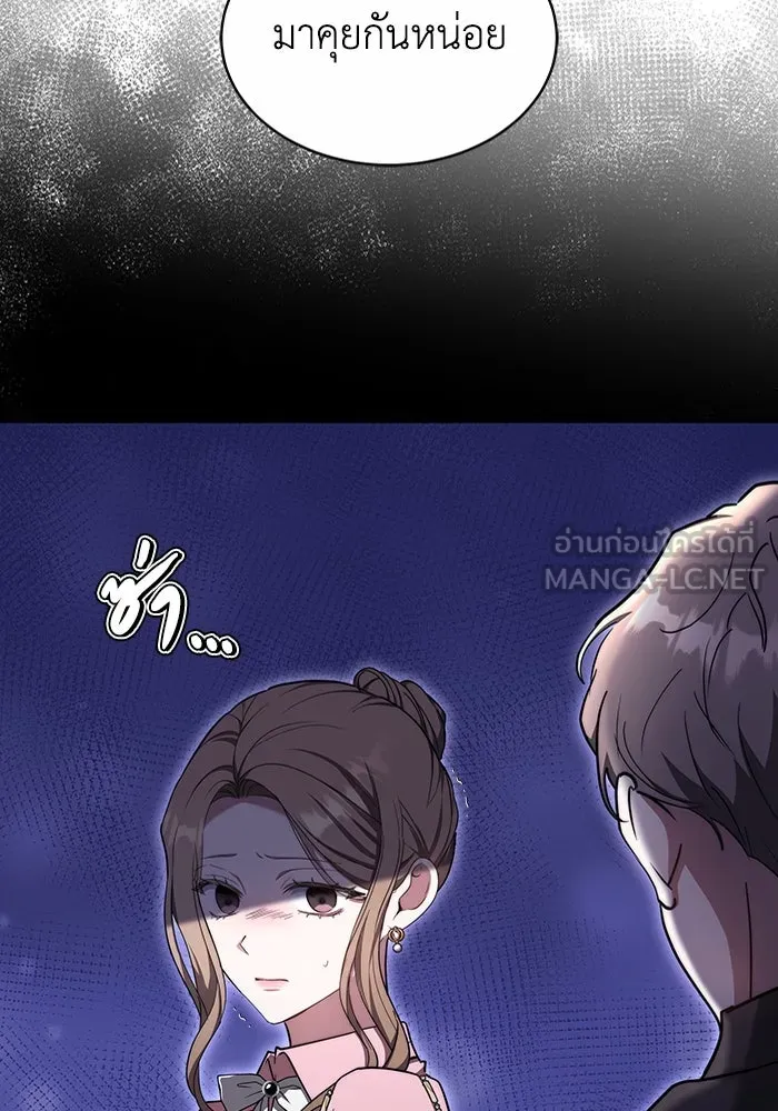 ละลายรักให้ล้นใจ ตอนที่ 21 รูปที่ 9