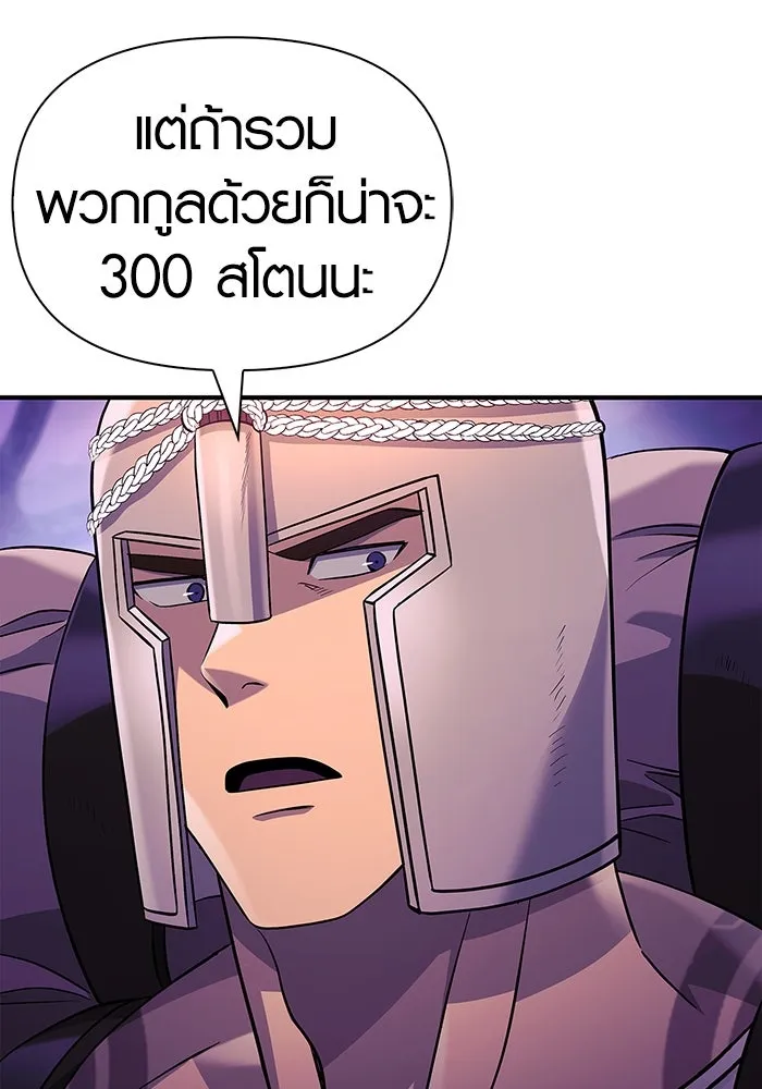 เอาชีวิตรอดในเกมฉบับคนเถื่อน ตอนที่ 20 รูปที่ 95