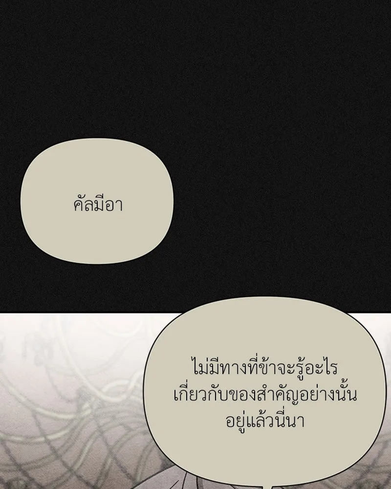 โอ้ ศัตรูที่รัก ตอนที่ 18 รูปที่ 37