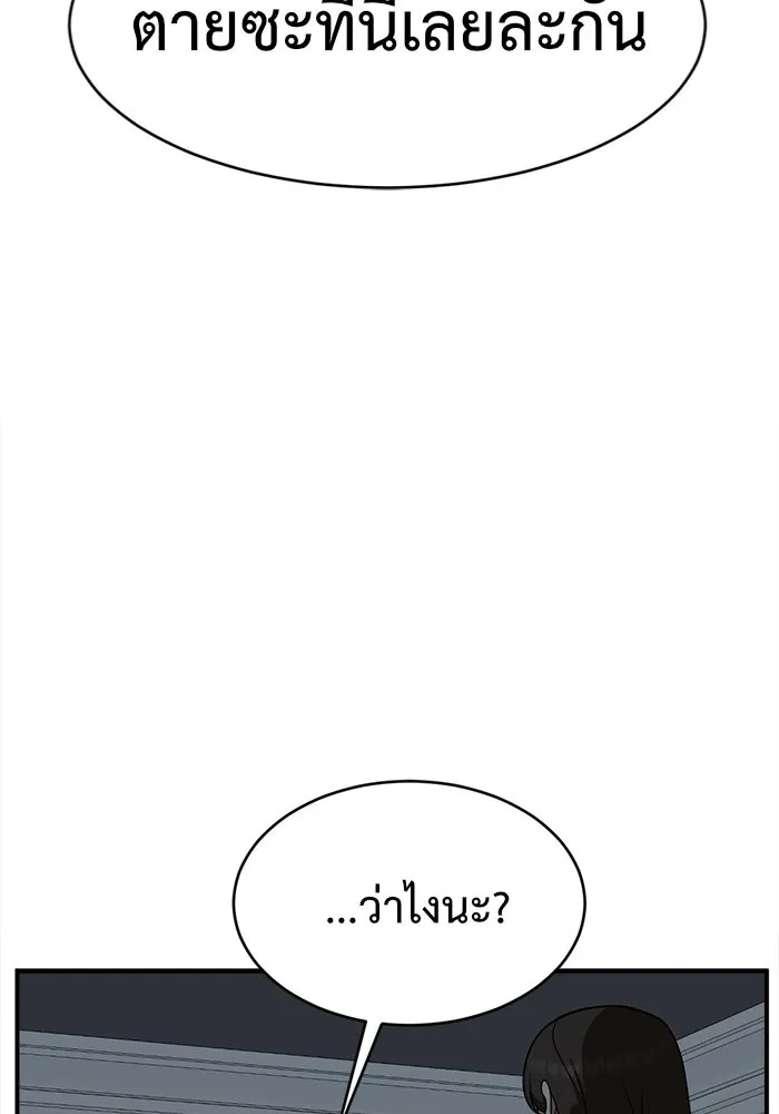 ช่วยเปลี่ยนฉันที ตอนที่ 131. ฮานายอง 4 รูปที่ 115