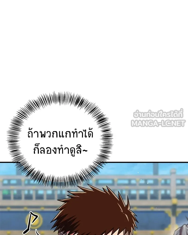 สุดยอดเทรนเนอร์แห่งยุทธภพ ตอนที่ 71 โทวอลช่อน ตัวเอกของเรื่องพระรา รูปที่ 141