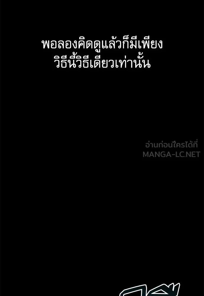 ชำแหละอะคาเดมีด้วยมีดแล่ปลา ตอนที่ 19 สอบกลางภาค (4) รูปที่ 9