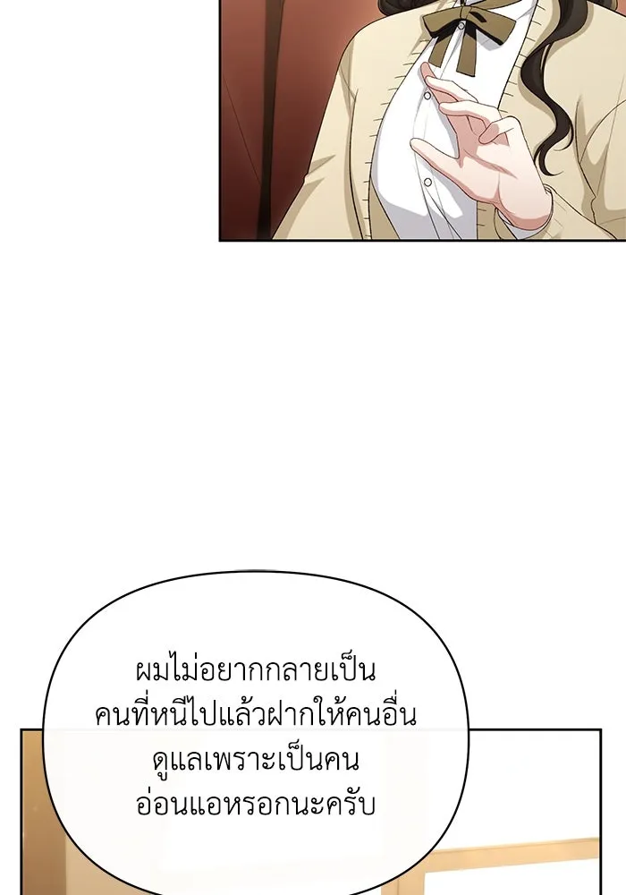 อยู่ดี ๆ ก็มีนางเอกนิยายเป็นเพื่อนบ้าน ตอนที่ 45 รูปที่ 52