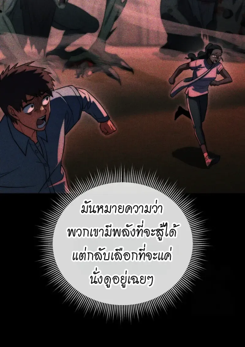 Player Who Returned 10_000 Years Later เพลเยอร_ผ_กล_บมาในรอบหม_นป_ ตอนที่ ตอนที่ 143 รูปที่ 78