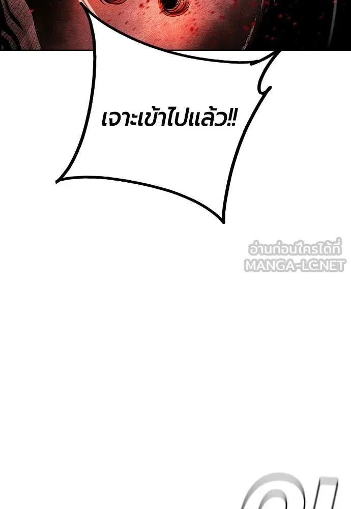 Jungle Juice ตอนที่ 195 รูปที่ 16