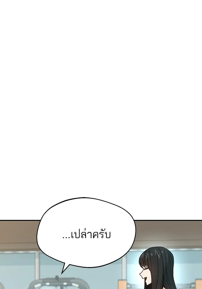 โชคชะตานำพารัก ตอนที่ 21 โมโหยังไงไม่รู้ รูปที่ 82