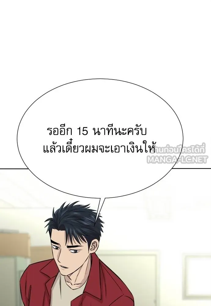 หลานอัจฉริยะ ตอนที่ 26 รูปที่ 64