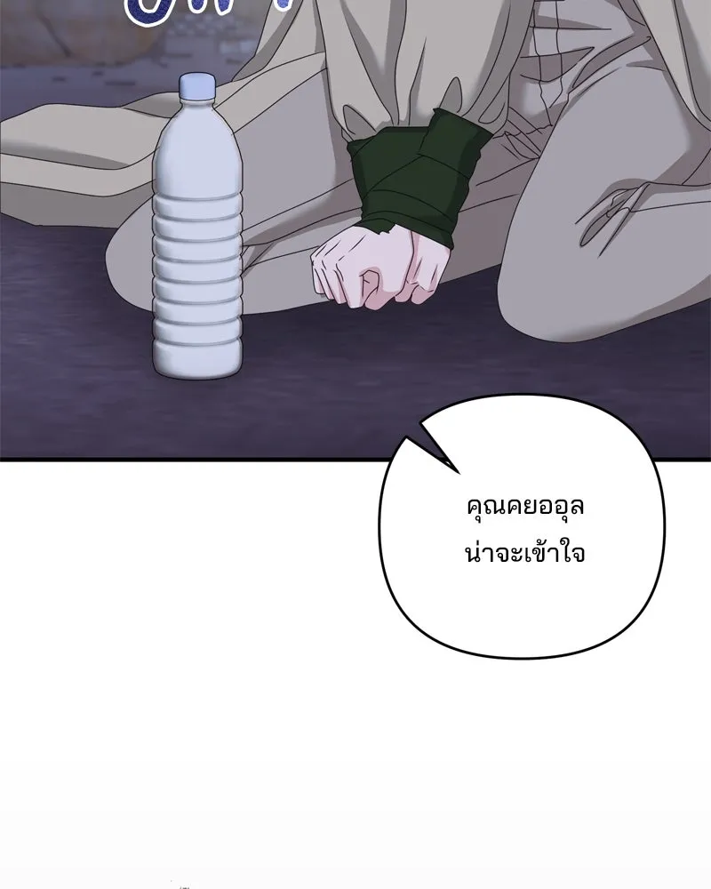 สามีที่ไม่ได้ขอ ตอนที่ 58 รูปที่ 142