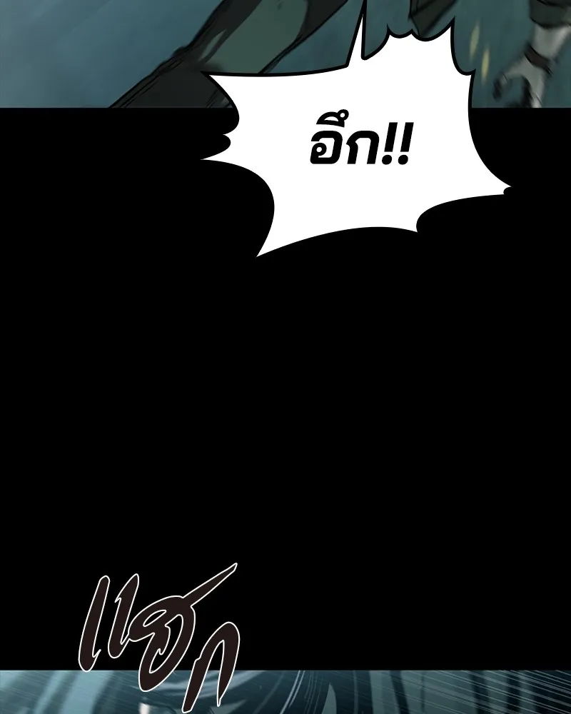 เกาลูน  ซาโรกา ตอนที่ 17 รูปที่ 116