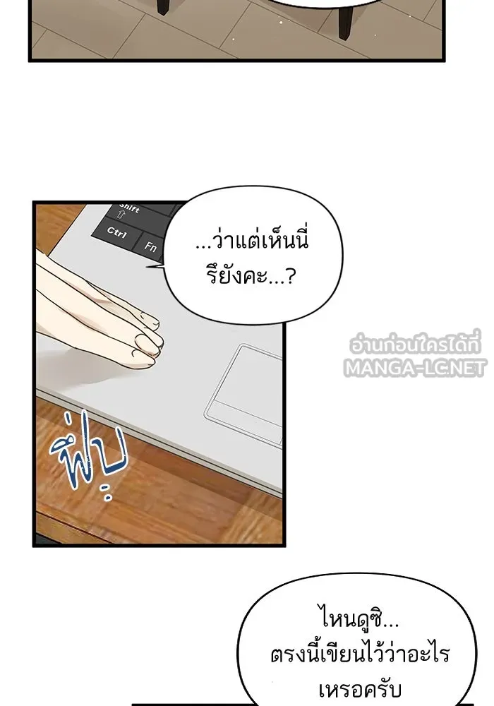 ฉันมันร้าย หรือเพราะโลกไม่น่ารัก ตอนที่ 146 รูปที่ 18