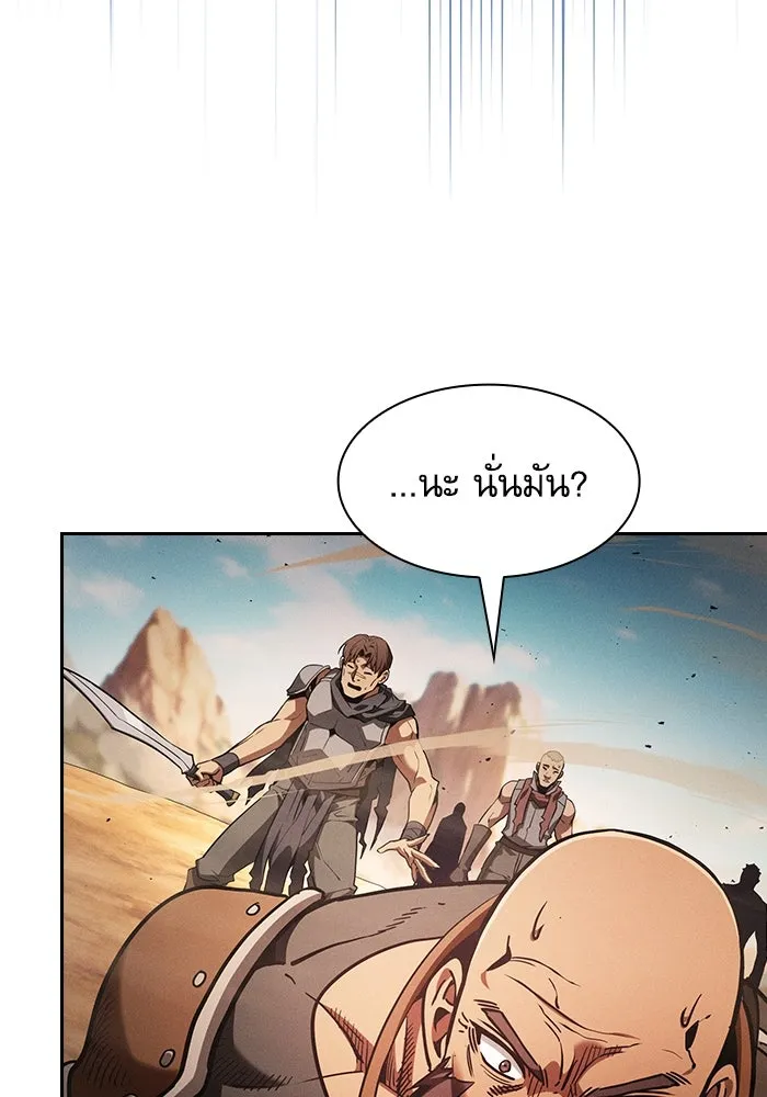 นักดาบอัจฉริยะจากอะคาเดมี ตอนที่ 106 รูปที่ 145