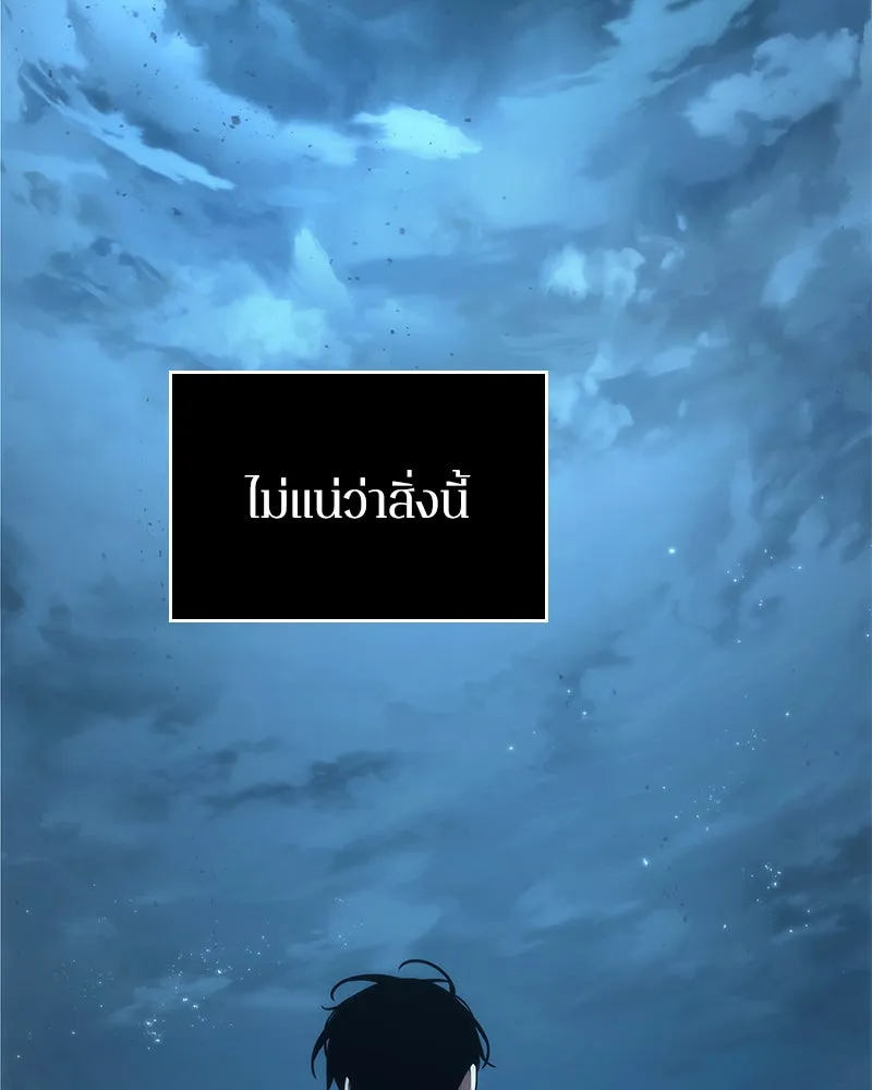 Omniscient Reader อ่านชะตาวันสิ้นโลก ตอนที่ 23 โลกที่ถูกทอดทิ้ง (7) รูปที่ 26