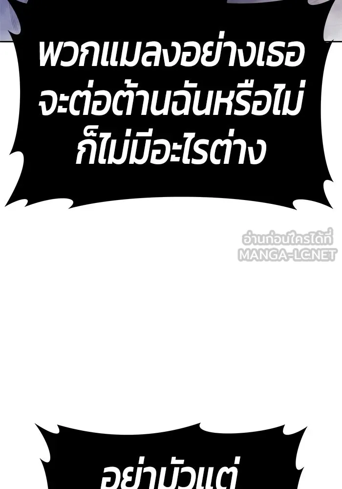 +99 ท่อนไม้พร้อมบวก ตอนที่ 121 ฮันซารัง (4) รูปที่ 354