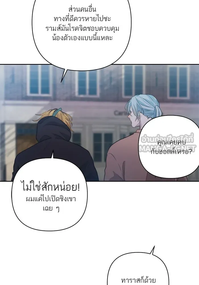 เปย์นี้เพื่อนาย My Sugar Baby ตอนที่ 63 ฮิปโปนักฆ่า รูปที่ 24