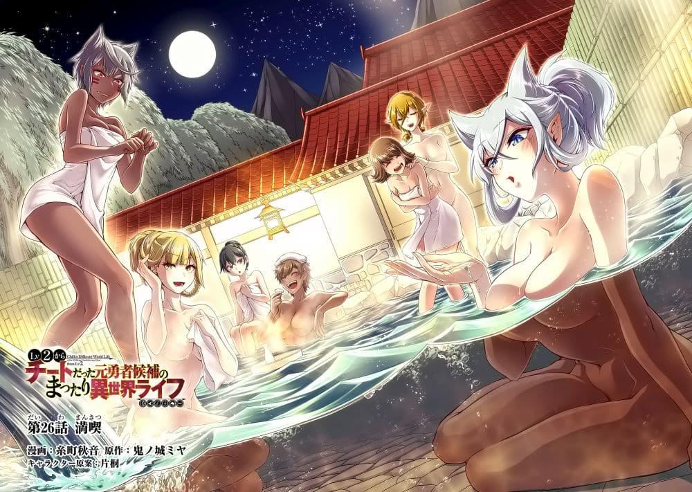 Manga-lc-com อ่านมังงะ อ่านการ์ตูน ออนไลน์ ฟรี Chillin Different World Life of the Ex-Brave Canditate was Cheat from Lv2 ตอนที่ 1 2 3 4 5 6 7 8 9 10 11 12 13 14 ฟรี ไม่มีโฆษณา Manga-lc - อ่าน มังงะ อ่าน การ์ตูน ออนไลน์ อ่านมังงะ ฟรี