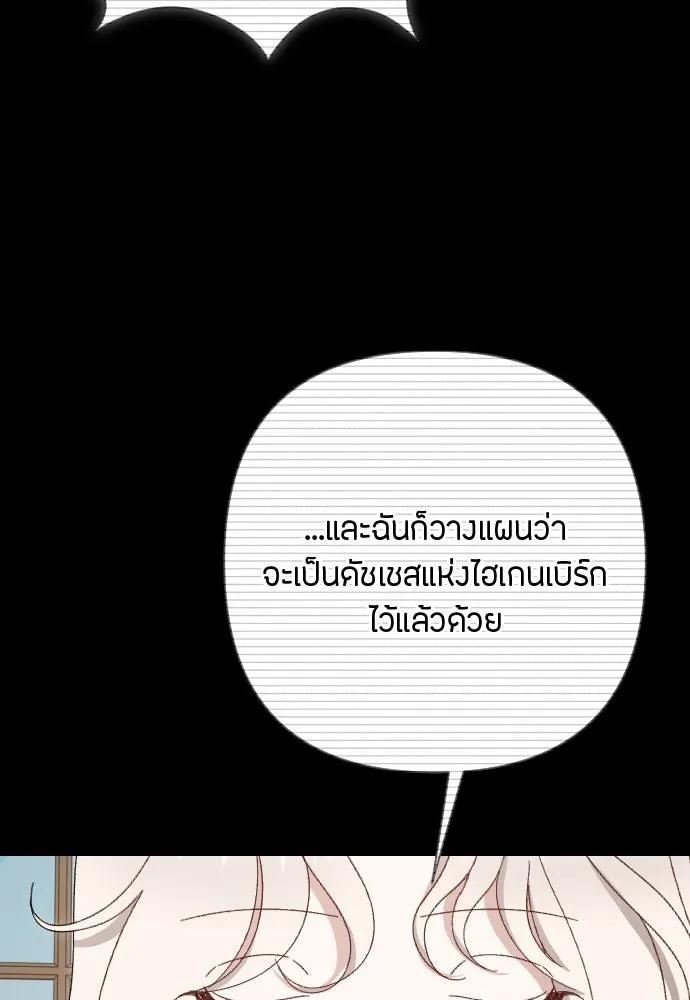 แด่ใจที่ไร้รัก ตอนที่ 10 รูปที่ 74