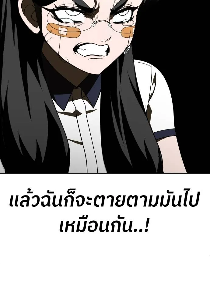 สนามเด็กล่า ตอนที่ 29 รูปที่ 110